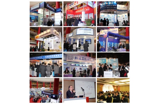 第六届上海国际微波及天线技术展览会